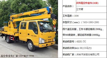 金霸高空作业车哪里有卖｜购买指南与渠道解析